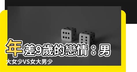 男大女9歲|男大冒險玩輸與15歲少女性行為 法官審酌「血氣方剛」判刑5月